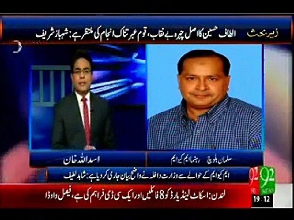 92 HD Zer e Behas AsadUllah Khan with MQM Salman Mujahid Baloch (03 August 2015)