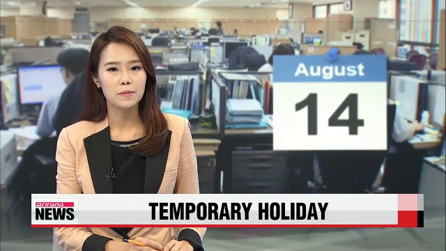 Large firms and financial institutions to implement temporary holiday on Aug.14