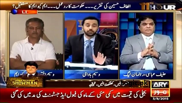 Extraordinary Chitrol Of Hanif Abbasi and PMLN Leaders By Waseem Badami