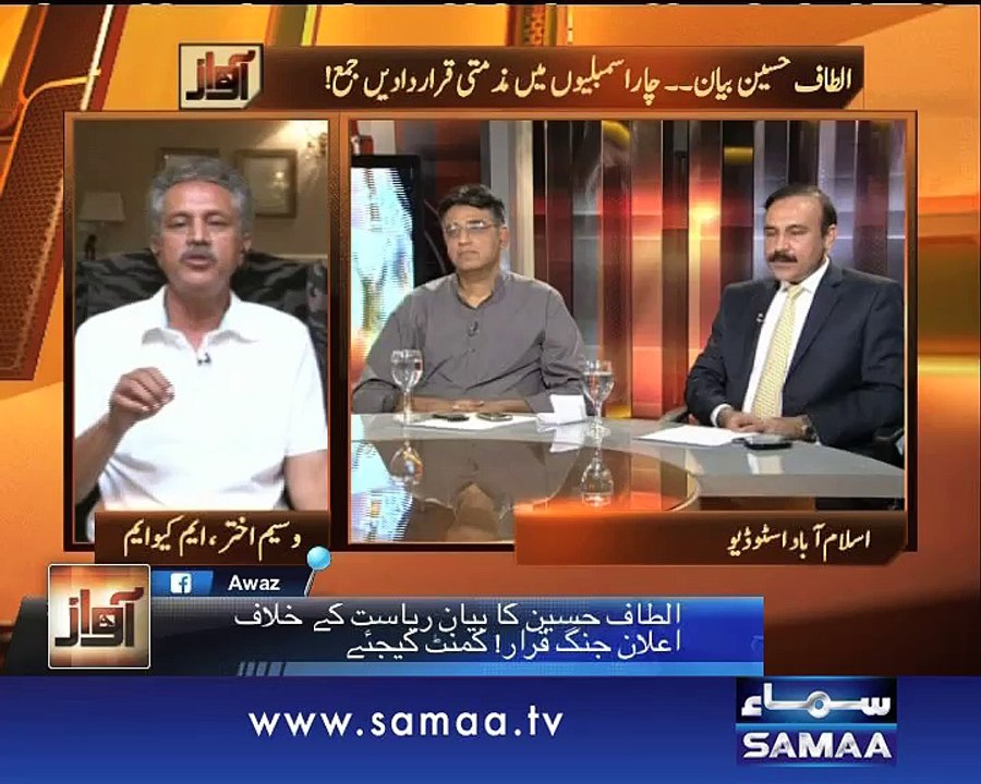 Awaz, 03 August 2015 Samaa Tv