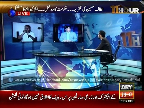 Taza Treen , MQM owns Altaf Hussain's statement. claims Wasim Akhter(,4 Aug 2015