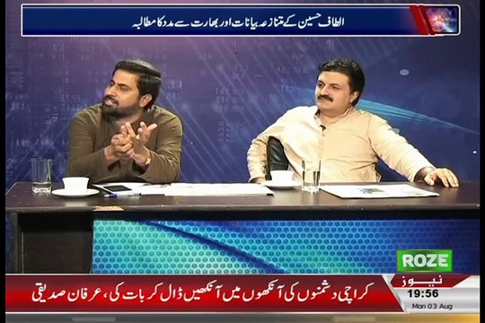 Fayyaz Ul Chohan Making Fun Of Latif Khosa In Ayyan Ali Case