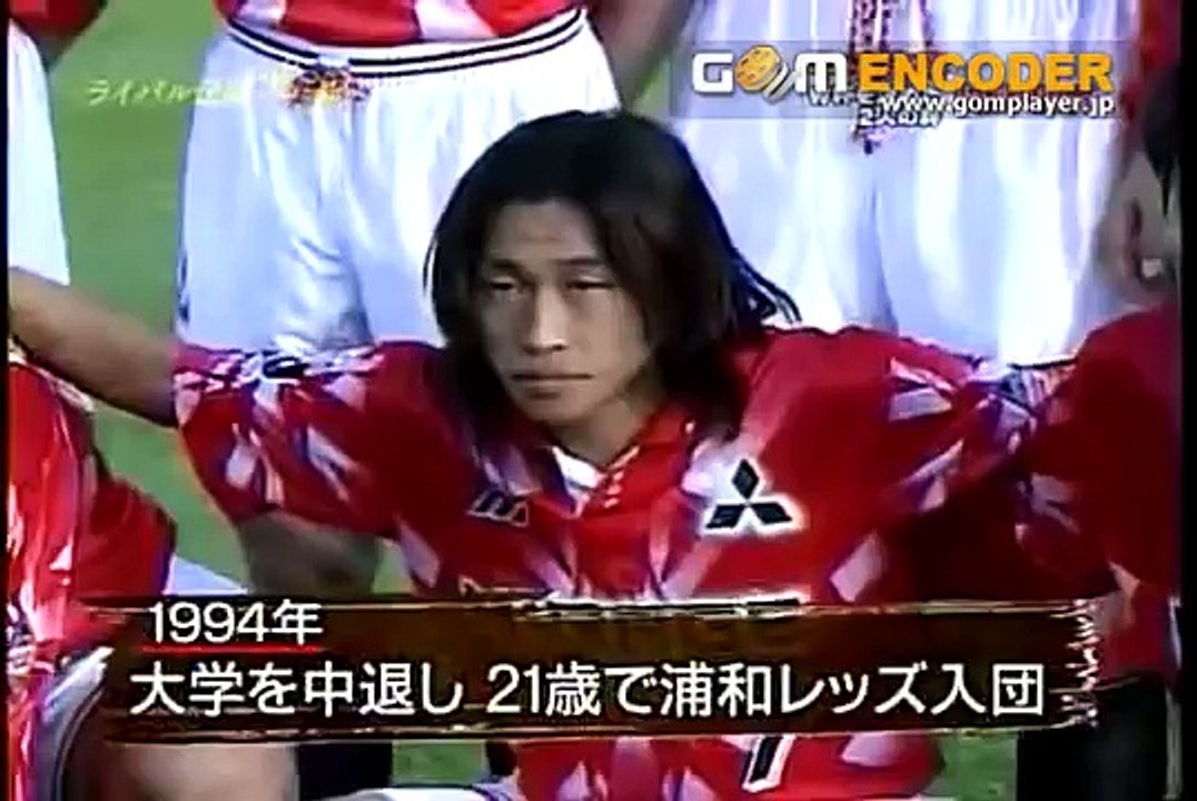 中田英寿を信じて走り続けた男 1/2