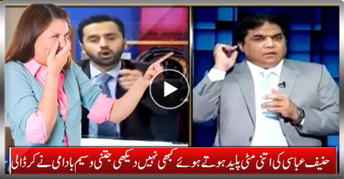 Extraordinary Chitrol Of Hanif Abbasi and PMLN Leaders By Waseem Badami - Ton Of Fun
