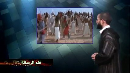 إعلان فلم الرسالة مشاهدة نقدية على ضوء السيرة النبوية