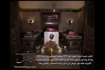 أميرات أوروبا النصرانية تلبسن النقاب قديما