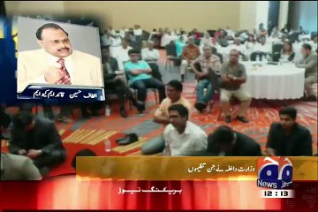 Altaf Hussain asking India and NATO to intervene Pakistan