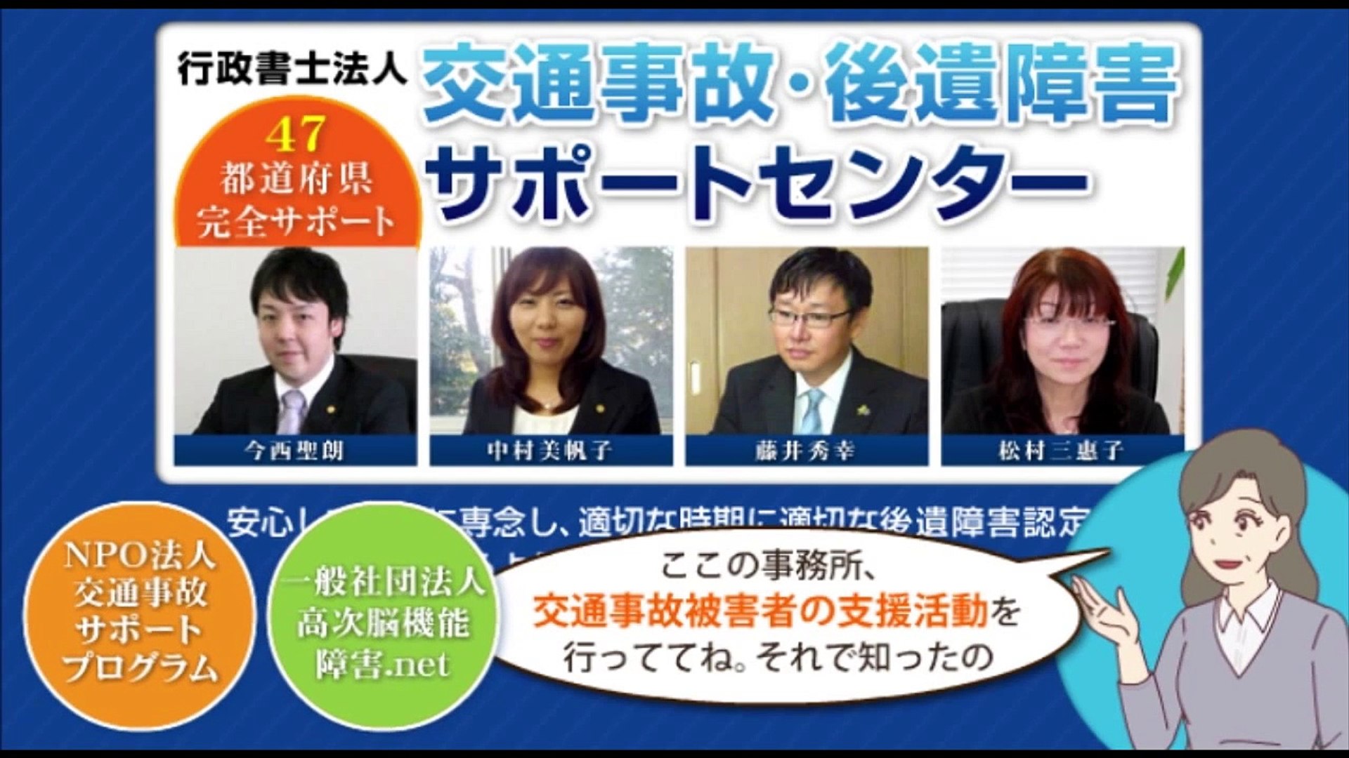 アニメでわかる 交通事故で高次脳機能障害になったら Video Dailymotion