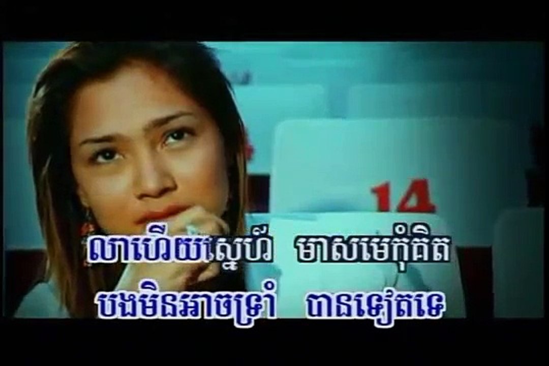 Khmer song