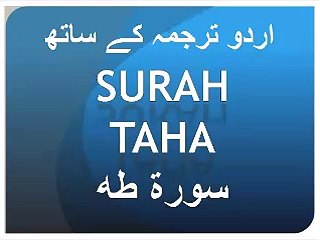 Surah Taha - Urdu