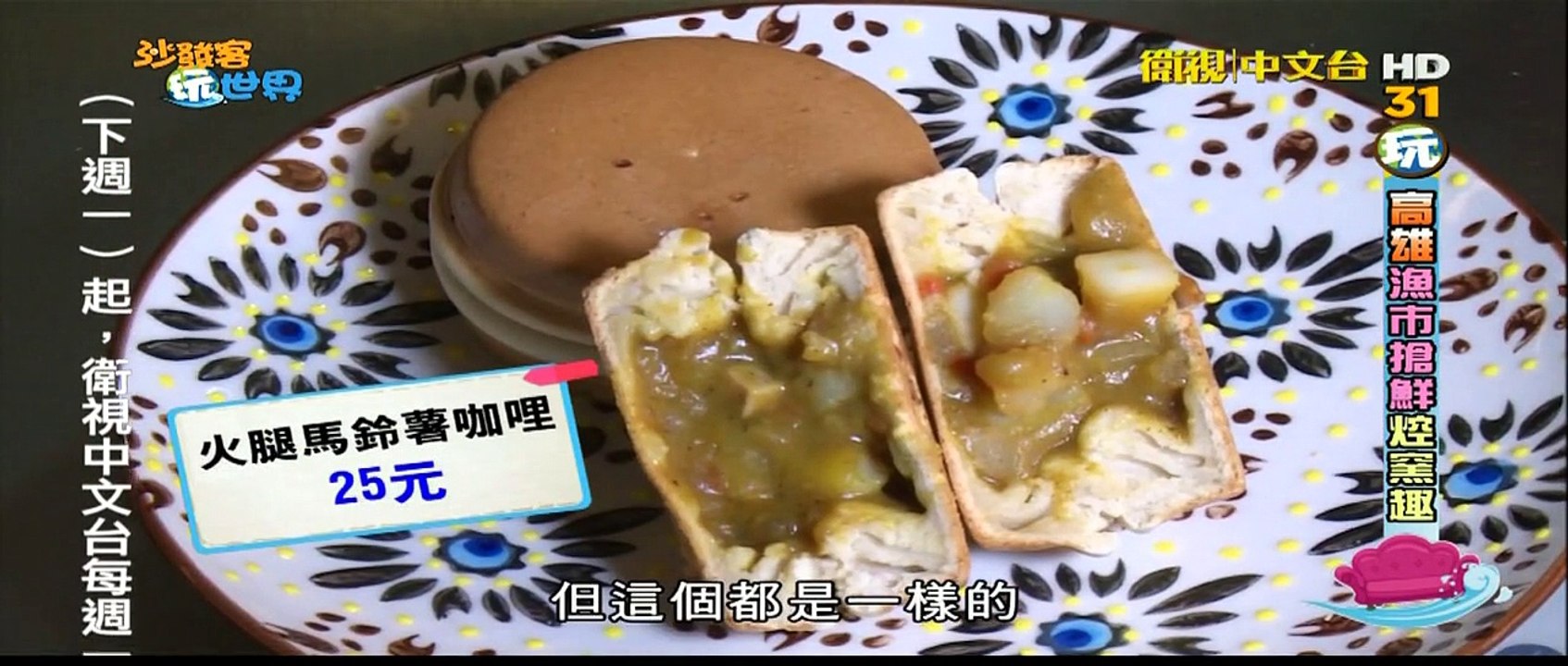 Couch Surfing the world EP26 [4/5]