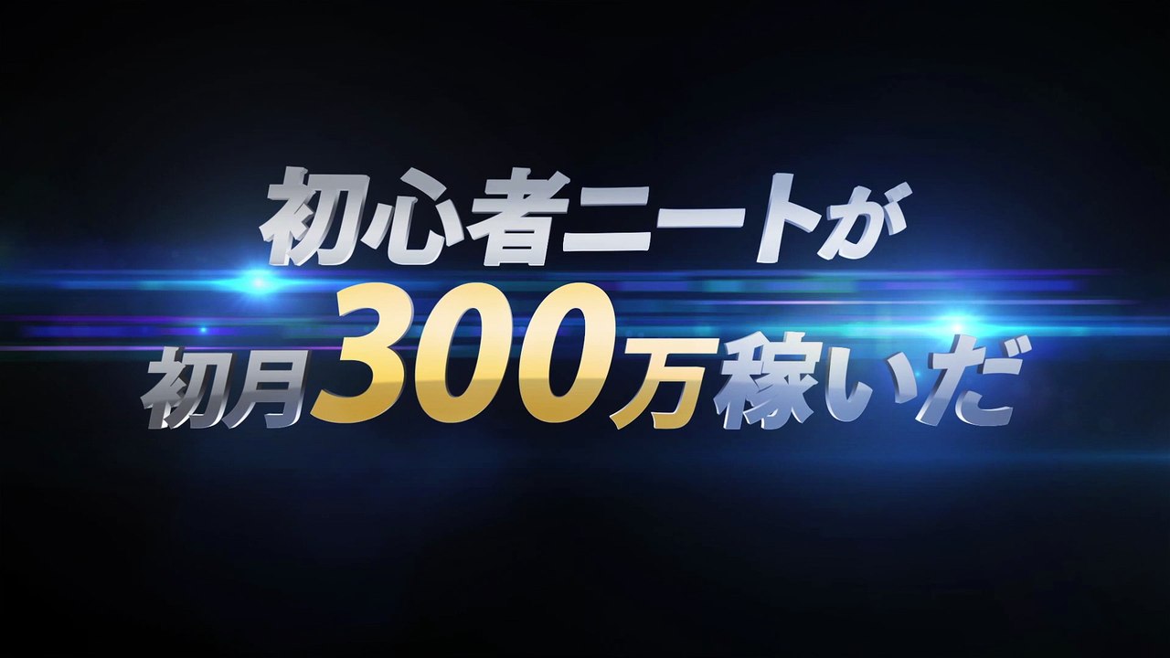 ネオ便利屋 ビジネス史上、最強のビジネス！村上むねつぐが遂にその秘密を暴露！