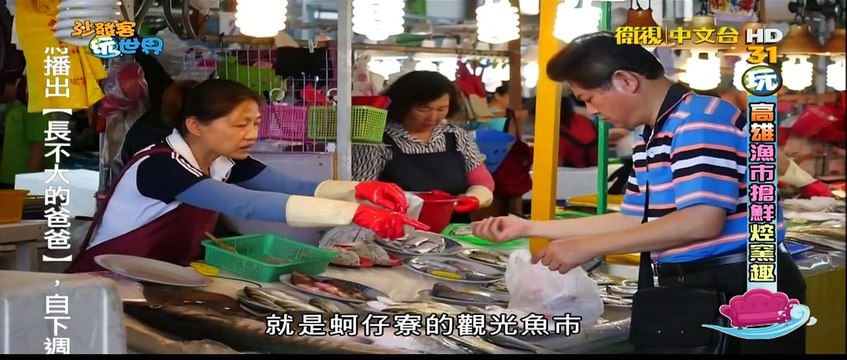 Couch Surfing the world EP26 [2/5]