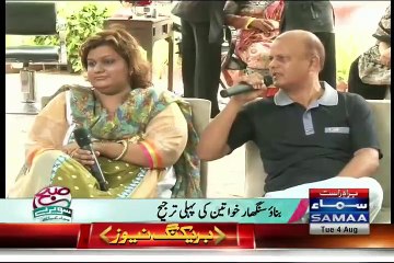 Subah Saveray Samaa Ke Saath - 4th August 2015 - Part 3