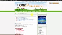 13 Amazon輸出 高速リサーチツール 「rezoo」（リズー） 評価 評判 実践 動画 ブログ 購入 レビュー 特典 感想 口コミ 体験 ネタバレ