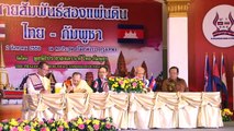 Cambodia Thai Foundation News Report Signed MOU 02 August 2015 by National News Bureau of Thailand