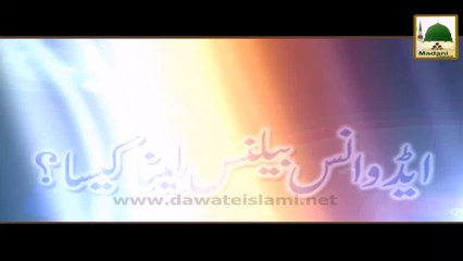 Advance Balance Lena Kesa - Mufti Ali Asghar Attari