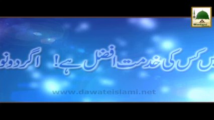 Baap aur Shohar Me Ki ki Khidmat Afzal Hai! Agar Dono Bimar Hoon! - Mufti Ali Asghar Attari