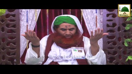 Beautiful Dua for Madani Channel - Start English Transmission - Maulana Ilyas Qadri