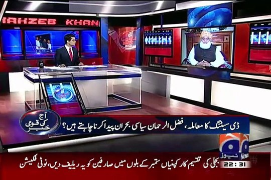 Maulana Fazal ur Rehman Exposed Nawaz Sharif Dual Statement