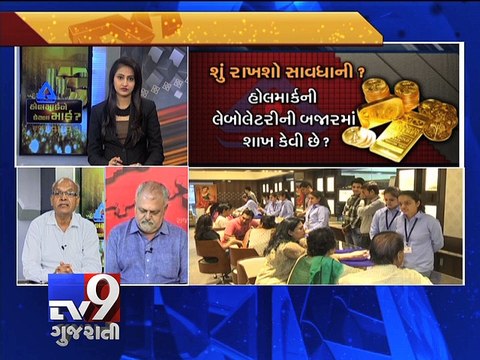The News Centre Debate - Jewellers con people in the name of ‘hallmark’ gold,Part 1 - Tv9 Gujarati