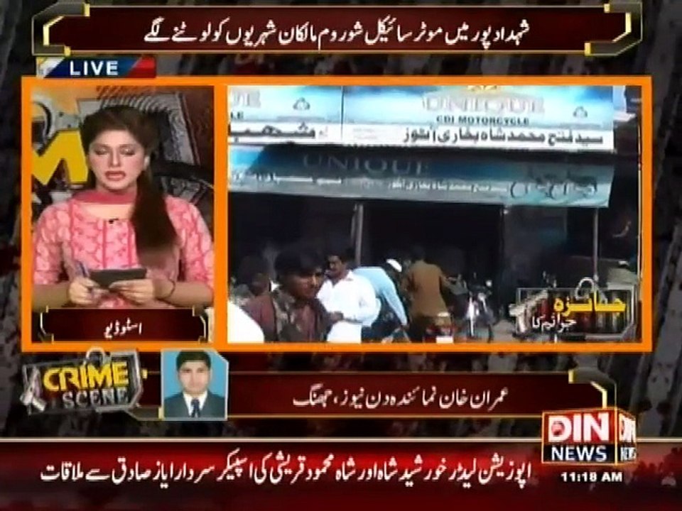 Crime Scene - 4 August 2015