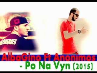 AlbaGino Ft Anonimos - Po Na Vyn (2015)