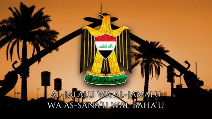 National Anthem of Iraq (جمهورية ألعراق) - Mawtini (موطني)