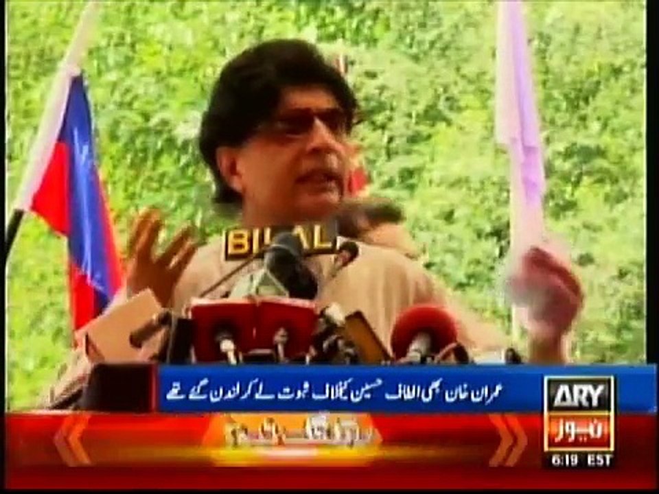 Chaudhry Nisar blast on PTI Faisal Vawda for his MQM Dr Imran Farooq Murder case evidence