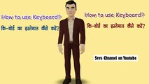 Learn computer in hindi- ,computer basics tutorial-learn keyboard - YTPak.com