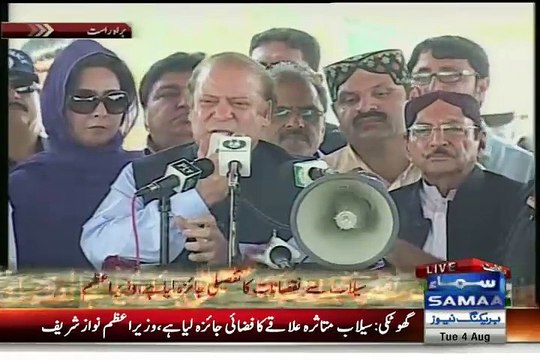 PM Nawaz Sharif Address @ Ghotki - 4th August 2015