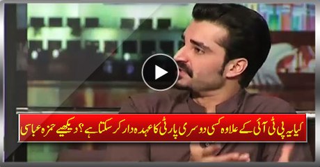 Instead Of PTI Any Office Bearer of Other Party Can Do This? Watch Hamza Abbasi