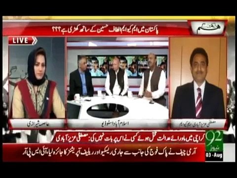 hakomat political parties aur mulk k edaroon k liay kia kia kr skti hy khas toor pr MQM k tanazour main?asima shirazi