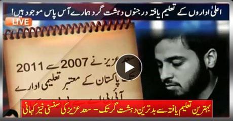 How Top Educated Became Top Terrorist - Thrilling Story Of Saad Aziz