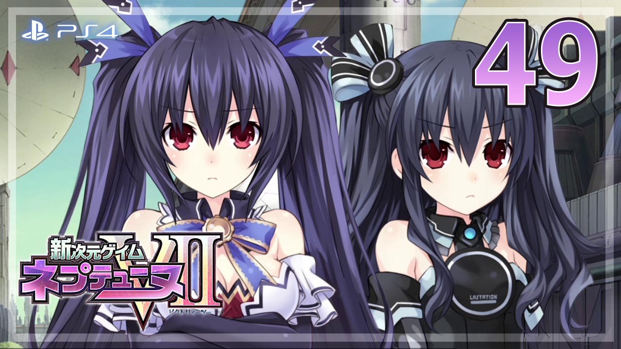 新次元ゲイム ネプテューヌVII │ Hyperdimension Neptunia Victory II 【PS4】 - 49 │ Hyperdimension Game Neptune G - Noire Arc