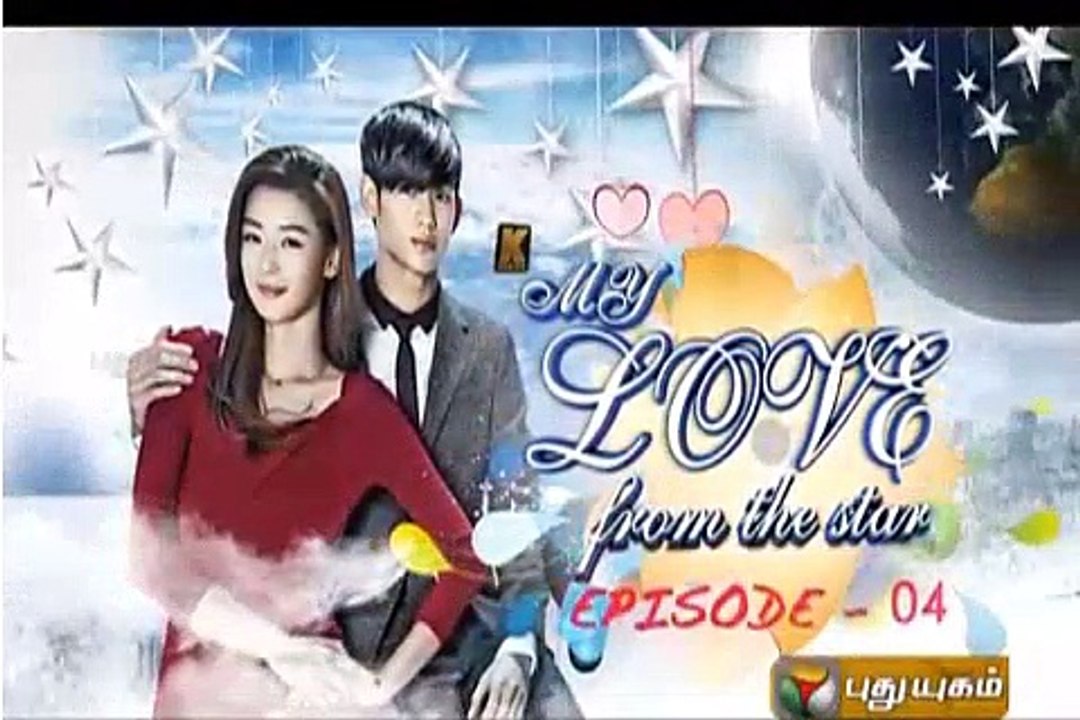 My Love From the Star