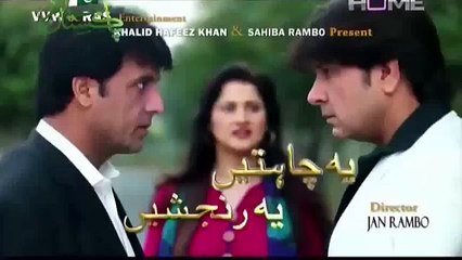 Yeh Chahtein Yeh Ranjishein Episode 93  Full PTV Home
