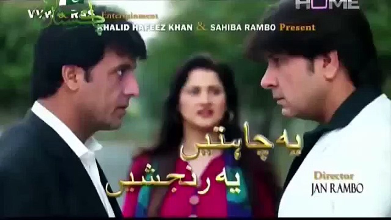 Yeh Chahtein Yeh Ranjishein Episode 93  Full PTV Home
