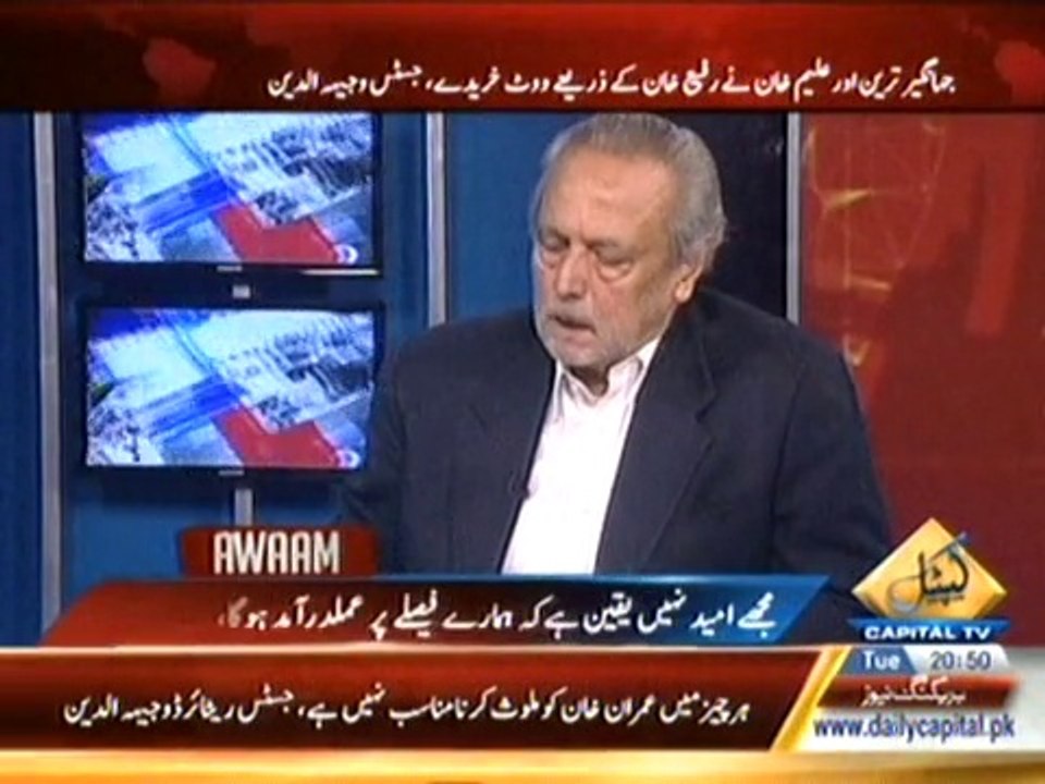 CJ (R) Wajihuddin Turns On Capital News Anchor