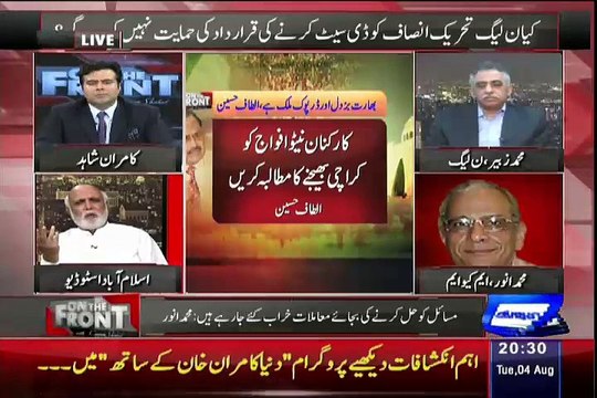 On The Front (Haroon Rasheed Reveals What MQM Doing With Rangers In Karachi) – 4th August 2015
