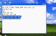 تكوين قاعدة بيانات سكربت نتائج التلاميذ.avi