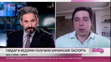 Слово Владимиру Федорину: почему вы сделали такой выбор?