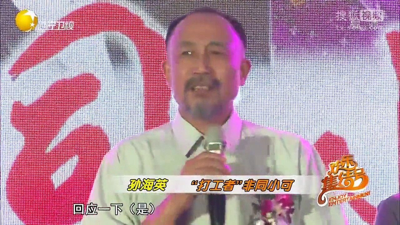 20150804 欢乐集结号 小品你幸福吗