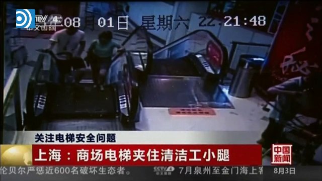 Un hombre pierde un pie en un accidente con unas escaleras mecánicas en China