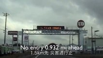 8 months after The Fukushima Daiichi Nuclear Disaster 福島第一原発事故から８ヶ月