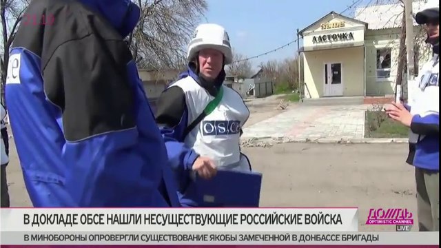 А может быть это провокация России или шутка сепаратистов?