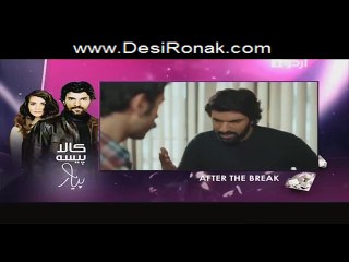 Kaala Paisa Pyaar Episode 2 HQ Part 2