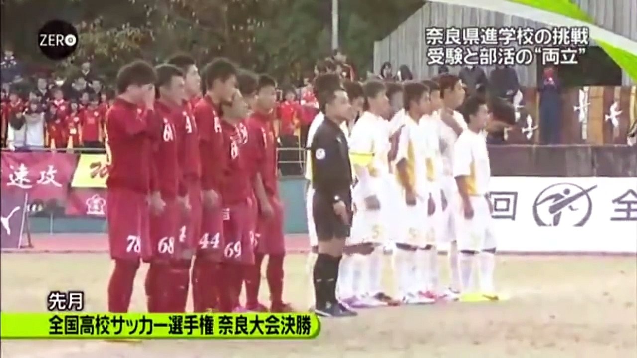 進学校の部活　高校サッカー