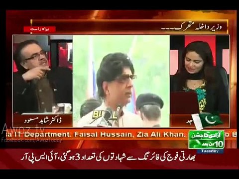 What CM Sindh Qaim Ali Shah Did to PM Nawaz Sharif today Dr. Shahid Masood Telling
