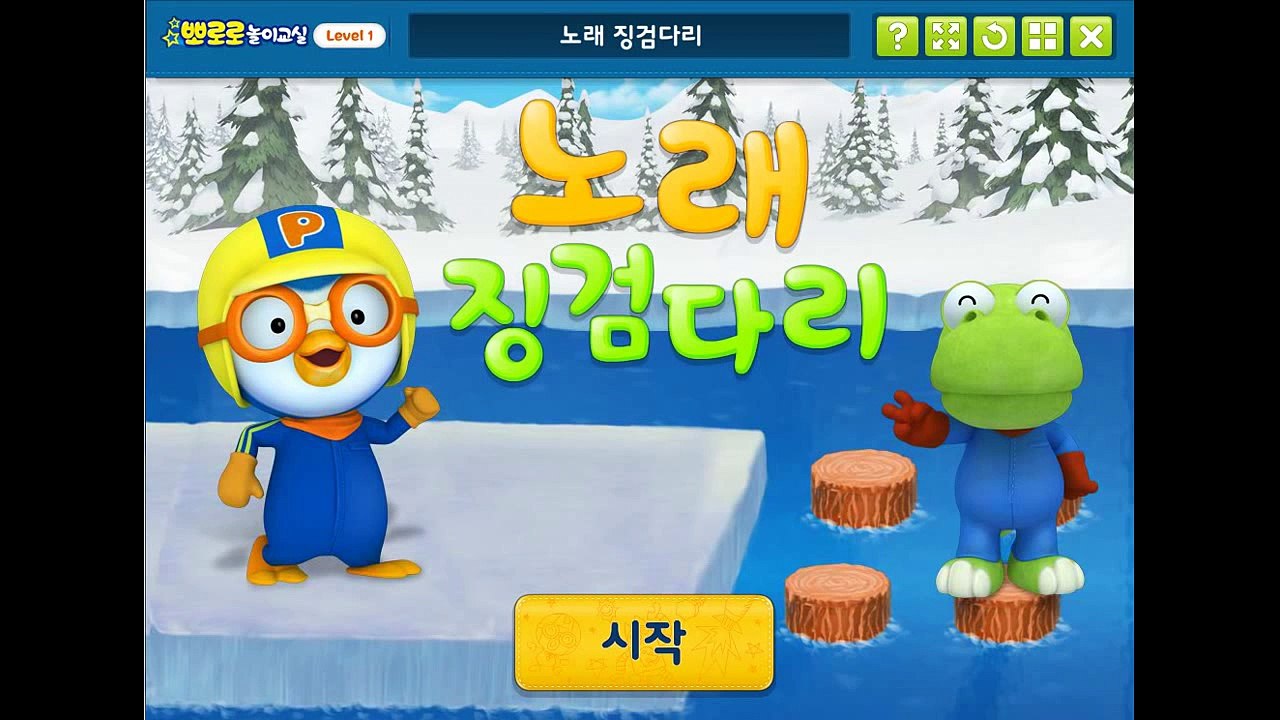 노래 징검다리 뽀로로놀이교실 Pororo Play Classroom Game Korean HD